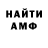 Амфетамин VHQ Bobelka