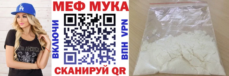 мега онион  Салехард  МЕФ мяу мяу 